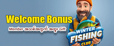 iplay69 တွင် အခုပဲကစားပါ
