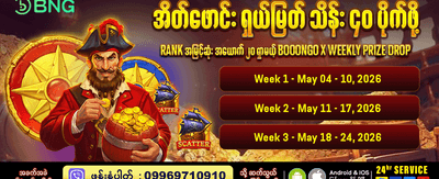 အကောင်းဆုံး စလော့ဂိမ်းများ