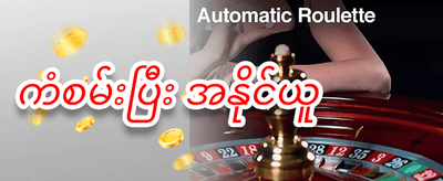 ကြိုဆိုဘောနပ်စ် banner